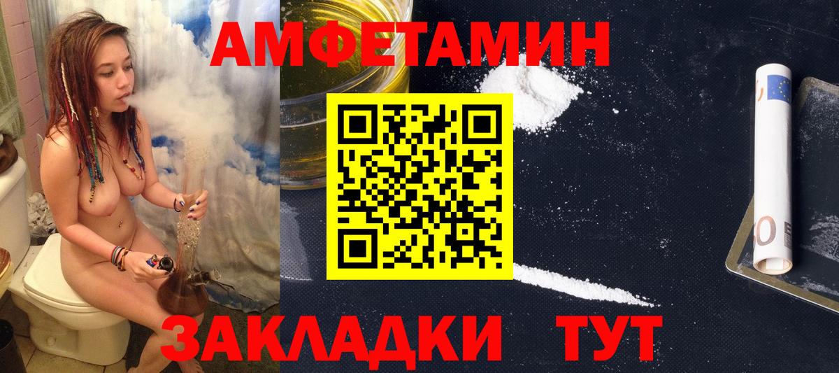 Амфетамин  АМФЕТАМИН Premium  hydra ссылки  Рассказово  Вход с VPN 