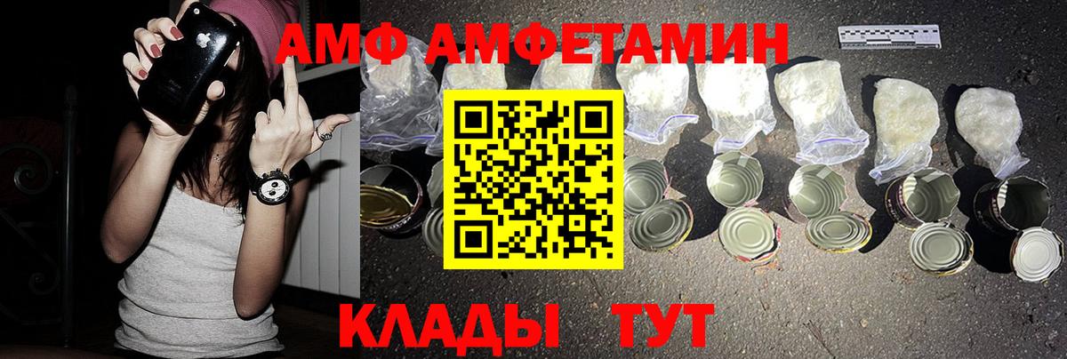 АМФ 97% Рассказово