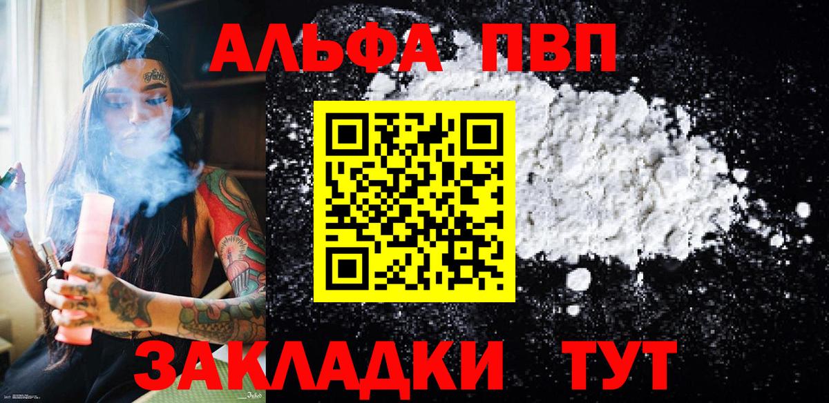 A PVP кристаллы Рассказово