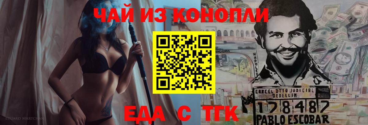Рассказово  Печенье с ТГК марихуана  Вход с VPN 