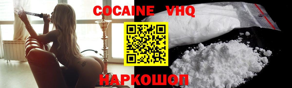 Cocaine 98% Рассказово