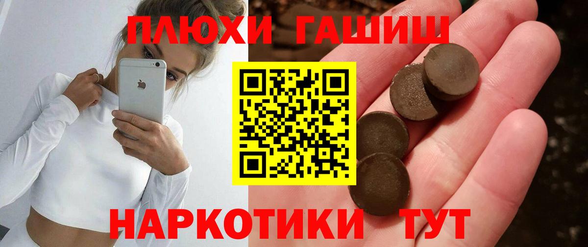Гашиш убойный Рассказово