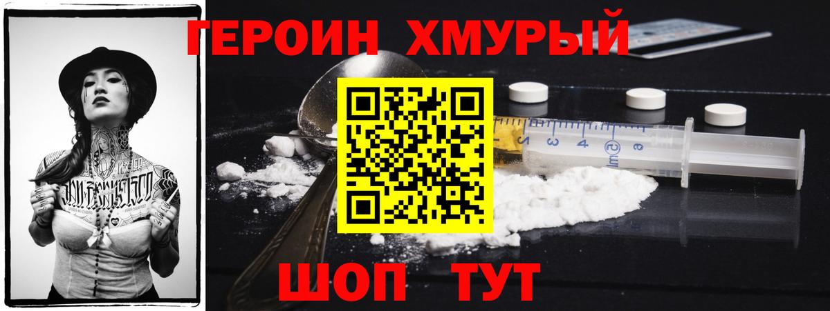 ГЕРОИН афганец  Вход с VPN  Рассказово 