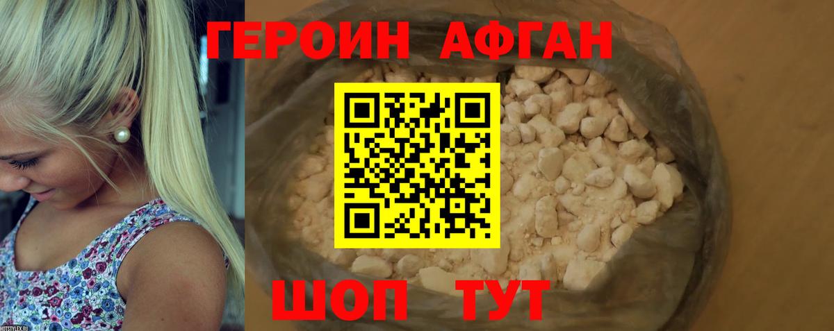 Героин белый Рассказово