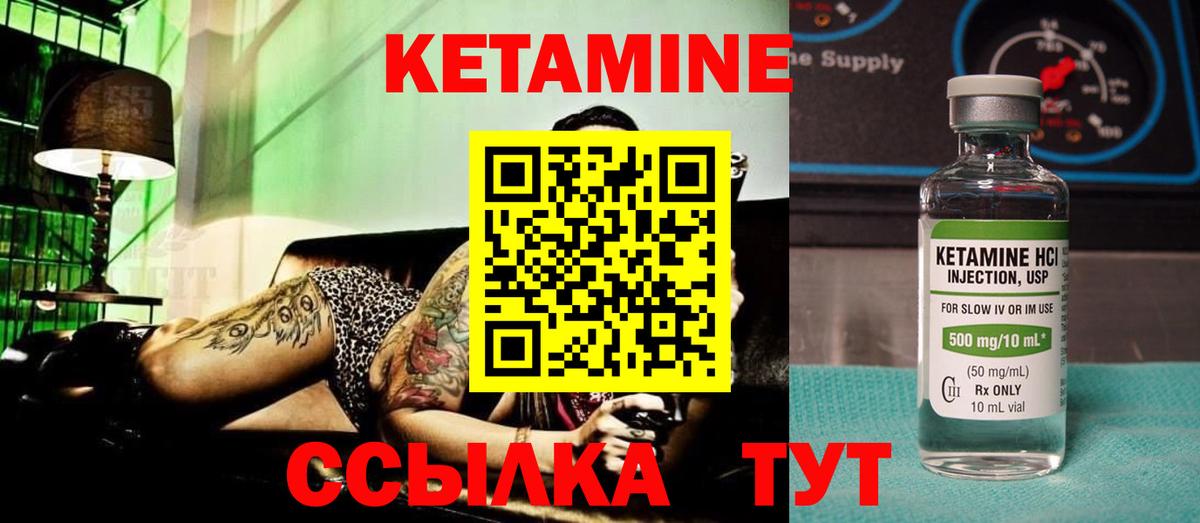 Кетамин ketamine  Вход с VPN  Рассказово 