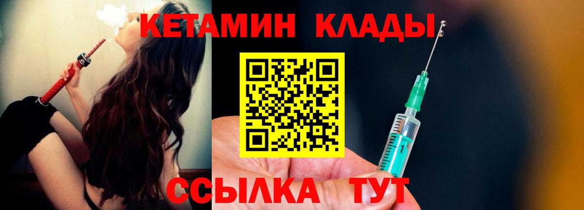 Кетамин VHQ Рассказово