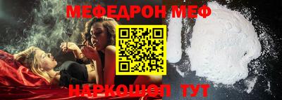 мяу мяу кристалл Анжеро-Судженск