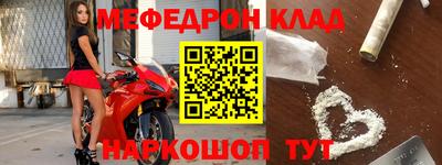 мяу мяу кристалл Анжеро-Судженск
