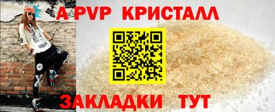 Альфа ПВП Ангарск