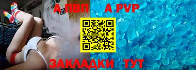 Альфа ПВП Ангарск
