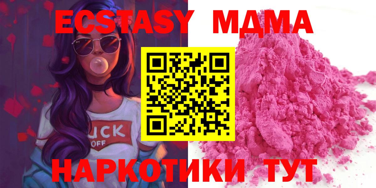 MDMA кристаллы  Вход с VPN  MDMA Molly  Рассказово 