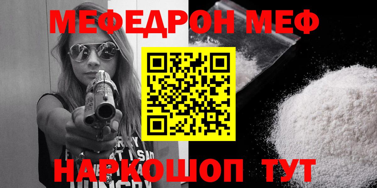 Меф VHQ  Вход с VPN  МЕФ  Меф кристаллы  Рассказово 
