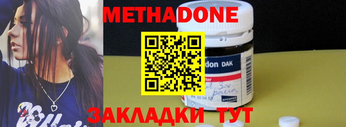 МЕТАДОН мёд Рассказово