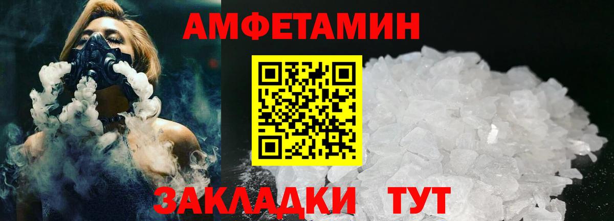 МЕТАМФЕТАМИН кристалл Рассказово