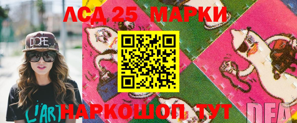 Марки N-bome 1500мкг Рассказово