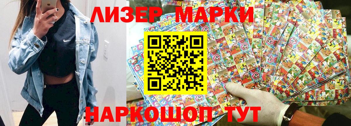 Наркотические марки 1,5мг  Наркотические марки 1,5мг  Рассказово  магазин    Вход с VPN 