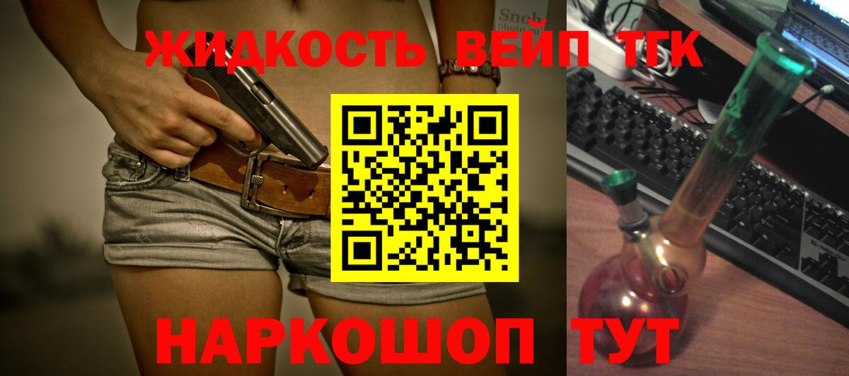 ТГК THC oil Рассказово