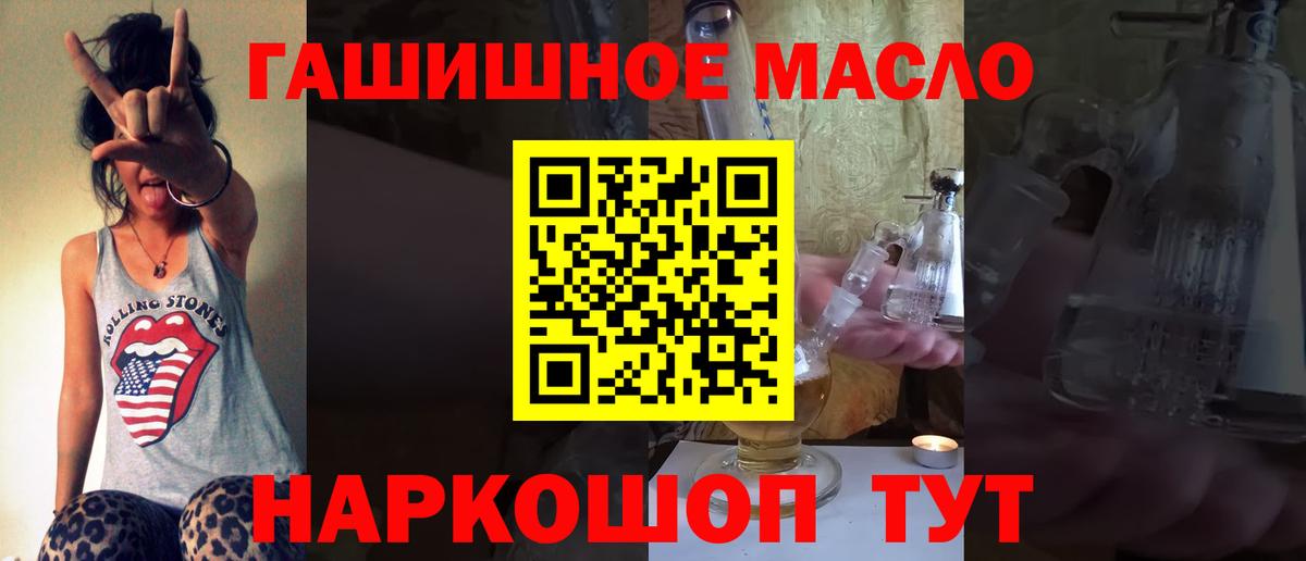 Дистиллят ТГК вейп с тгк  ТГК гашишное масло  цена наркотик  Вход с VPN  Рассказово 